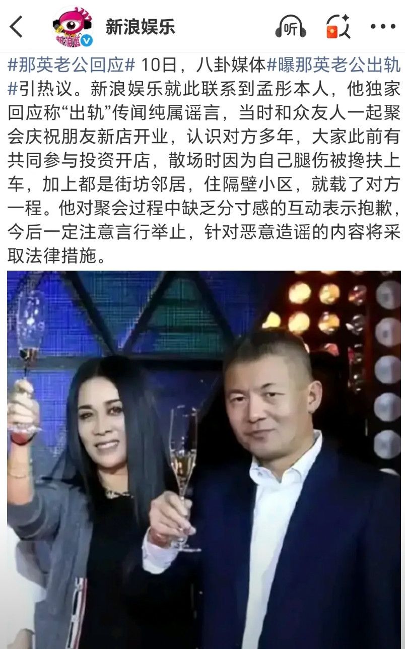 9月10日那英老公出轨，那英现在在国外陪女儿，好老公孟彤还带女孩子回那英家里。但