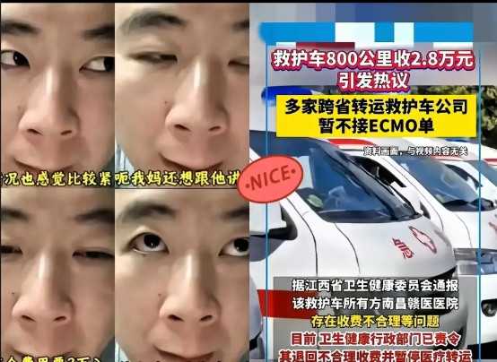 唐先生他报警了！他的意思是，ECMO是儿童医院提供的，他已经给儿童医院付费了，