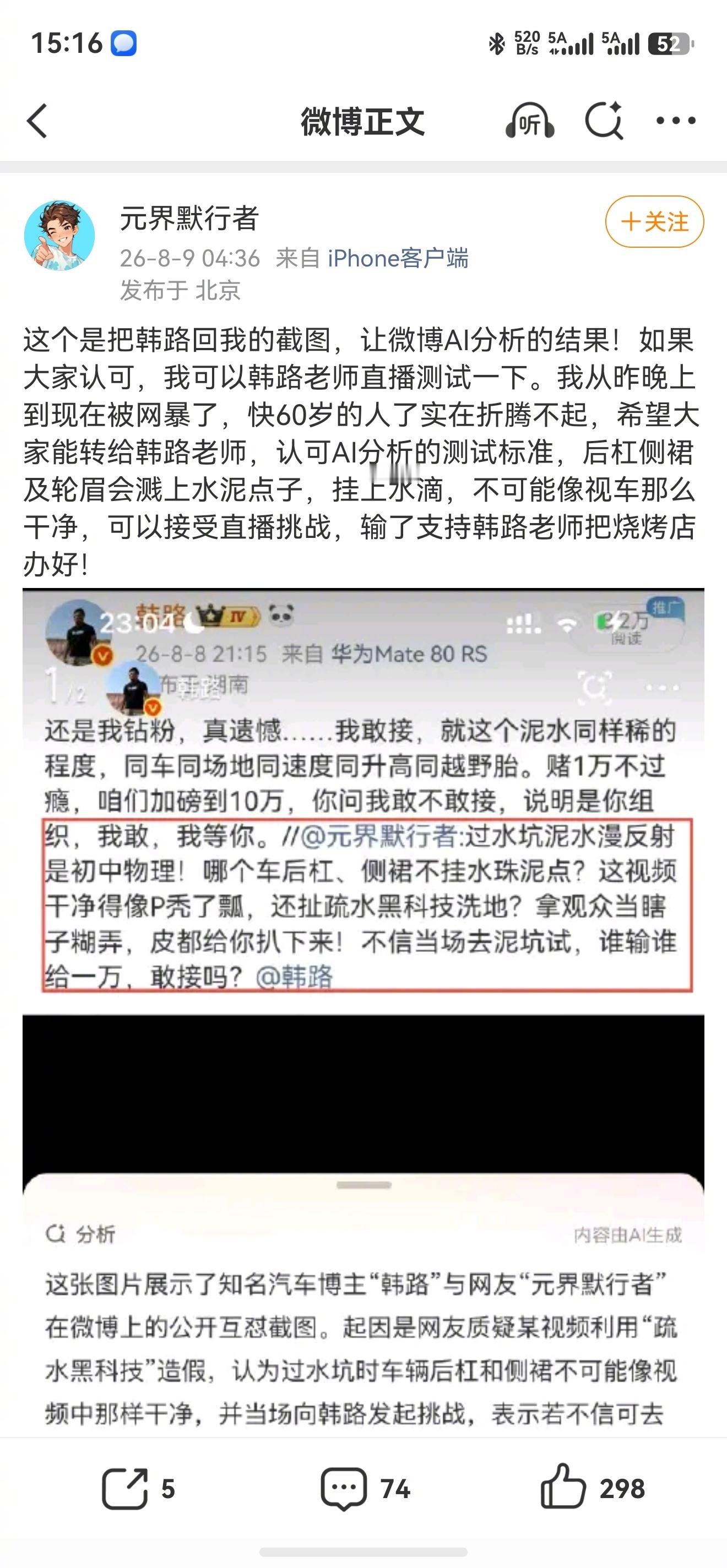 昨天那哥们，不敢组织也就算了，给我拉黑了（刚才给我解开了），也无所谓，认怂不说话