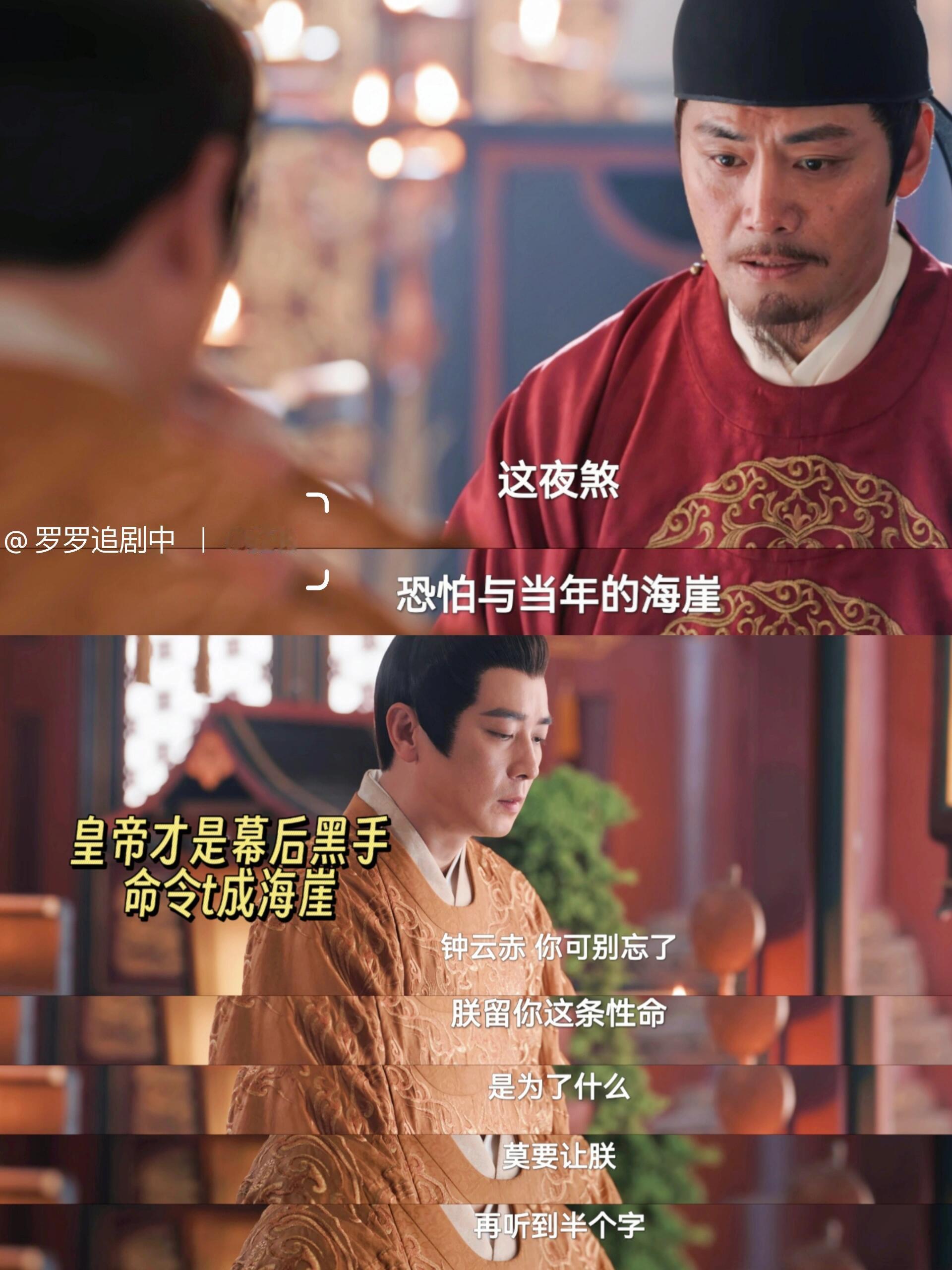 震惊！《定风波》剧情大揭秘师傅钟神捕，竟是前任夜煞！现任夜煞围绕童双、萧北冥展