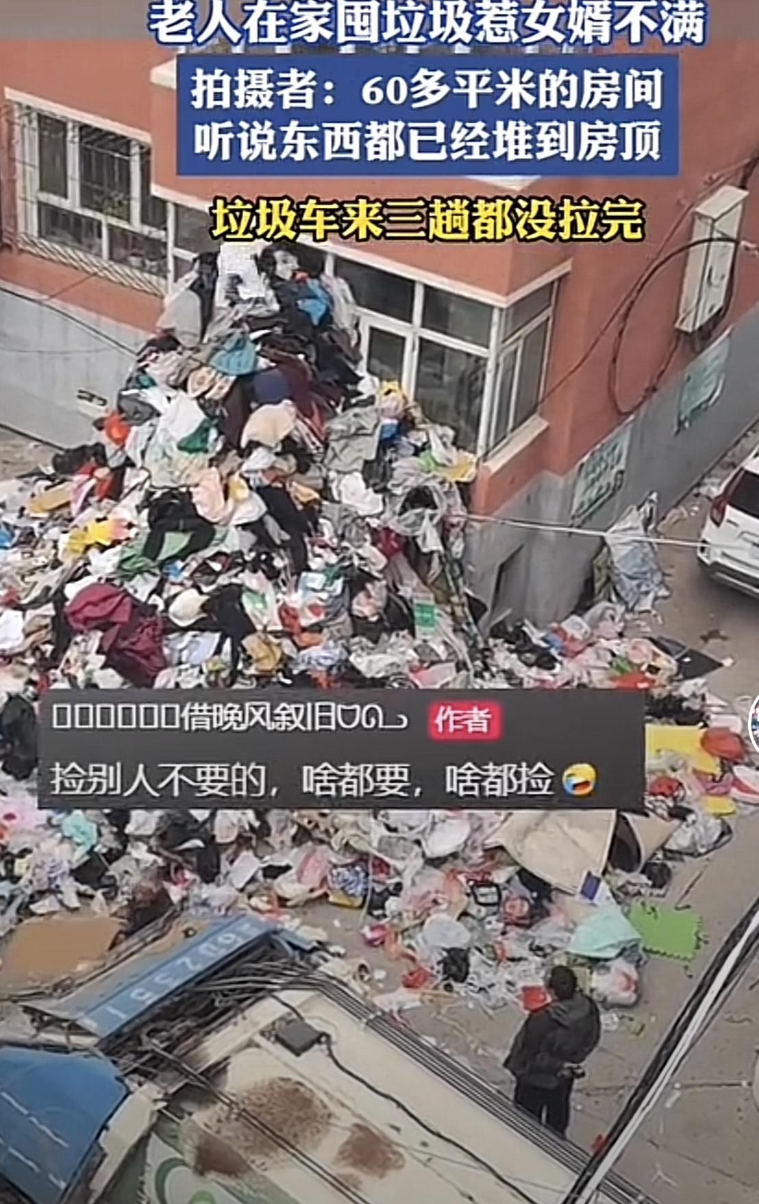 老人爱捡垃圾，最终把自己的家变成了“宝藏”家园河北的一位老人，平时节俭惯了，