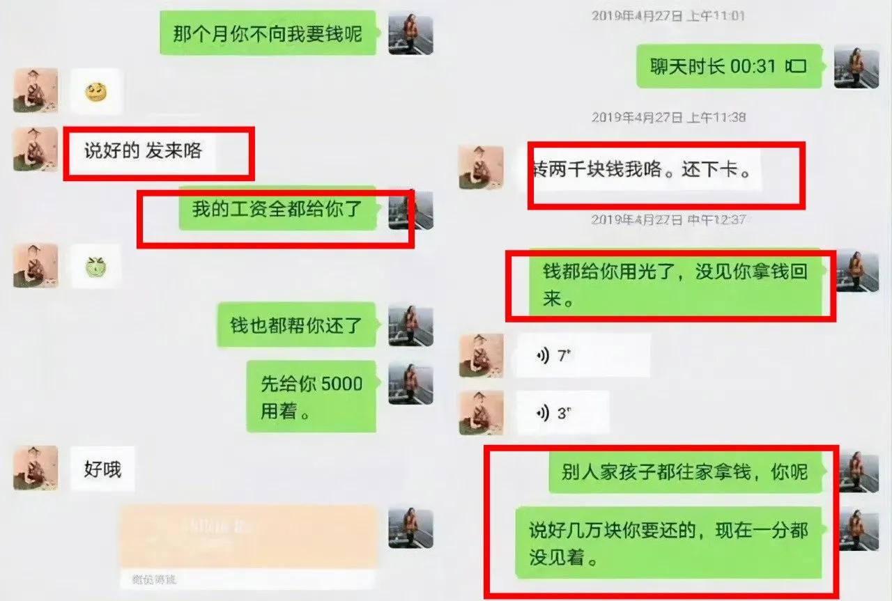 半夜醒来，刷到这个姚策和许妈以前的聊天记录。我问我老公，许妈对姚策有求必应，为