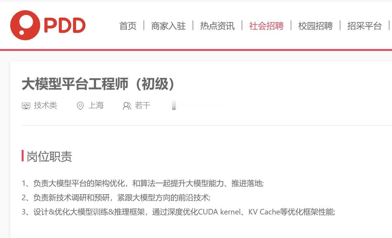 唯一不做AI的大厂手握现金4564亿拼多多为什么不做AI？阿里有千问大模