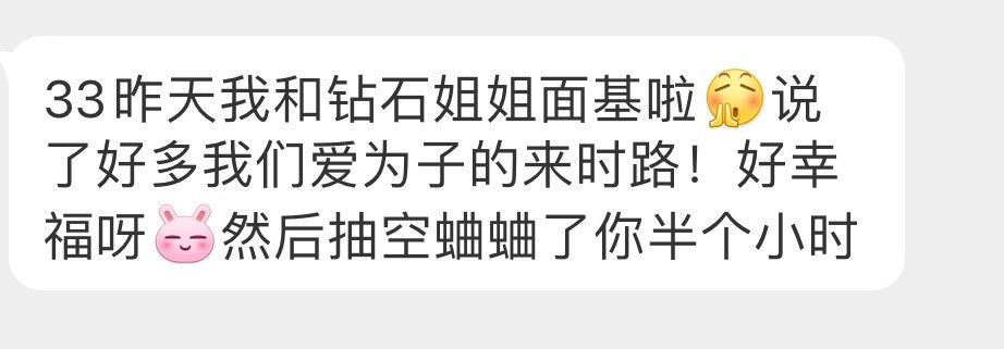 ？死丫头那你俩还真是话密啊​​​