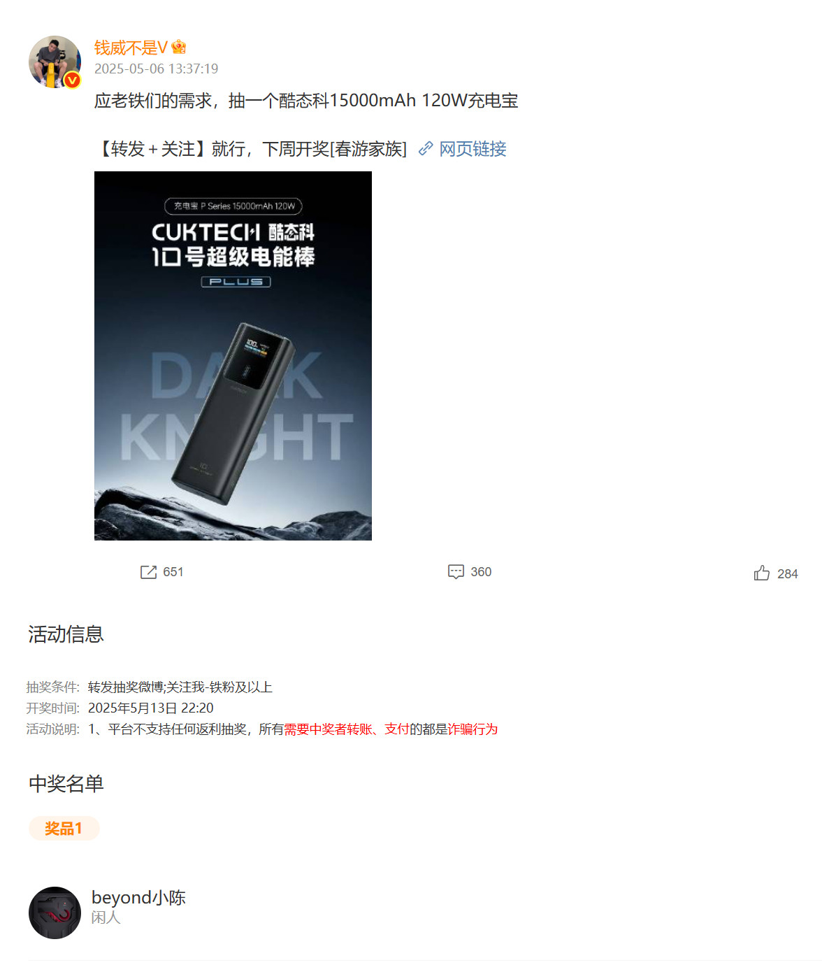 给昨晚中奖的老铁安排发货，直接送个全新的吧[墨镜]​​​下次想抽啥配件，评论区许