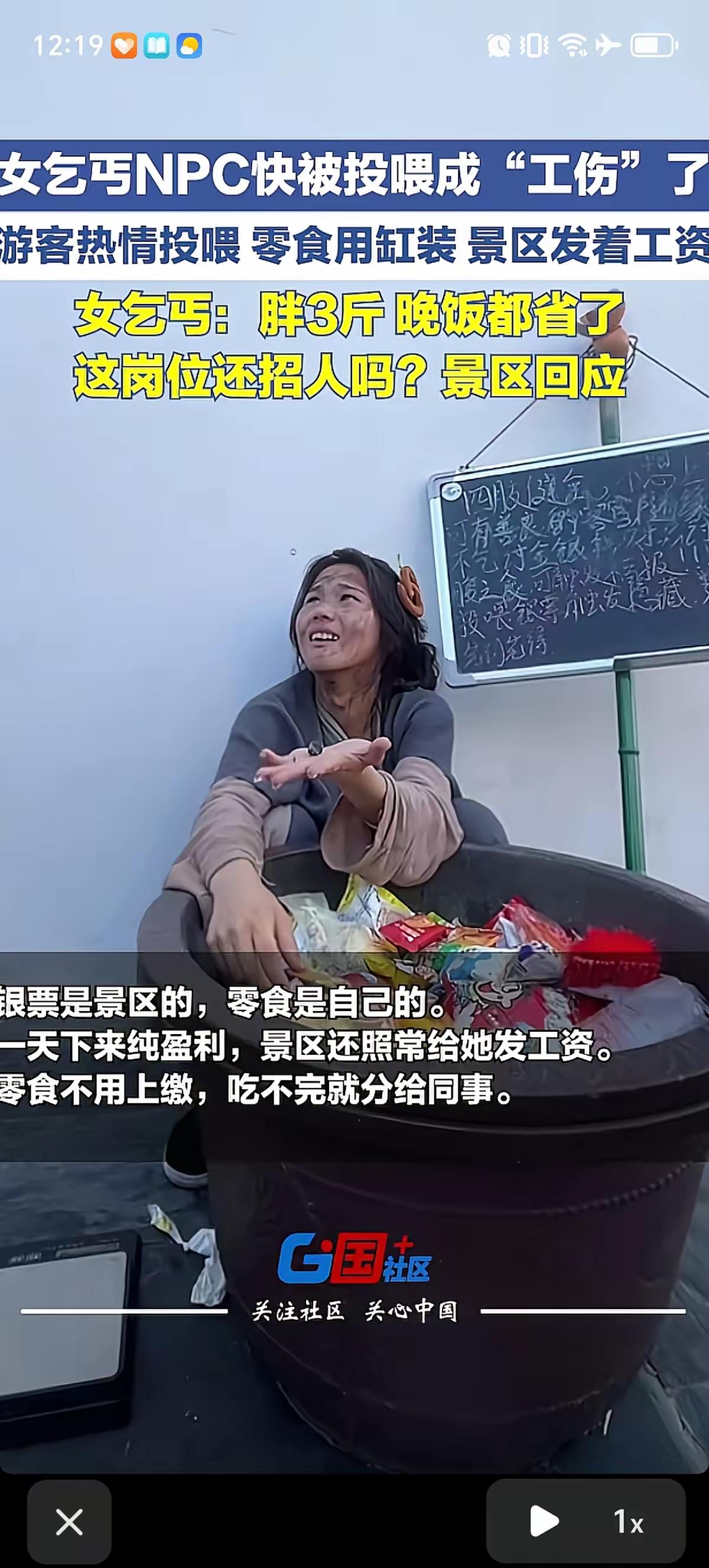 谁能想到啊，一个扮乞丐的小姑娘，五一假期胖了三斤。她就蹲在婺女洲景区路边，游
