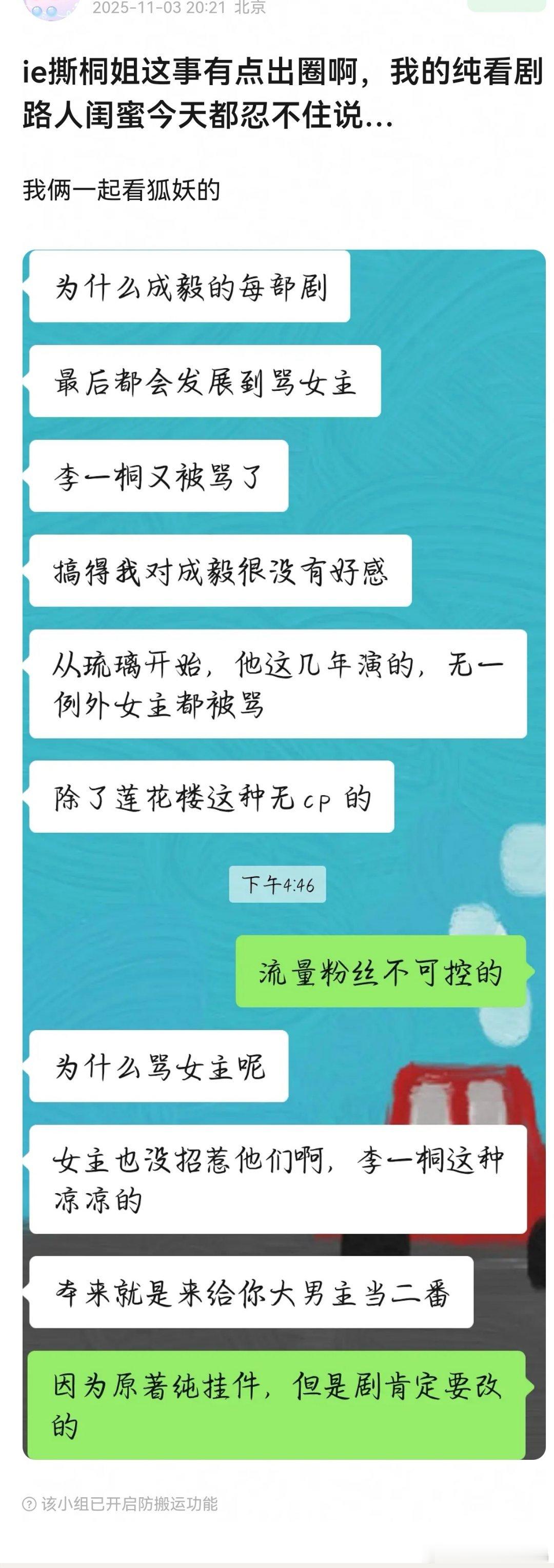 很好理解，他粉圈没有合作共赢这种想法，只有吃尽红利的打算，所以才会发生拍剧加各种