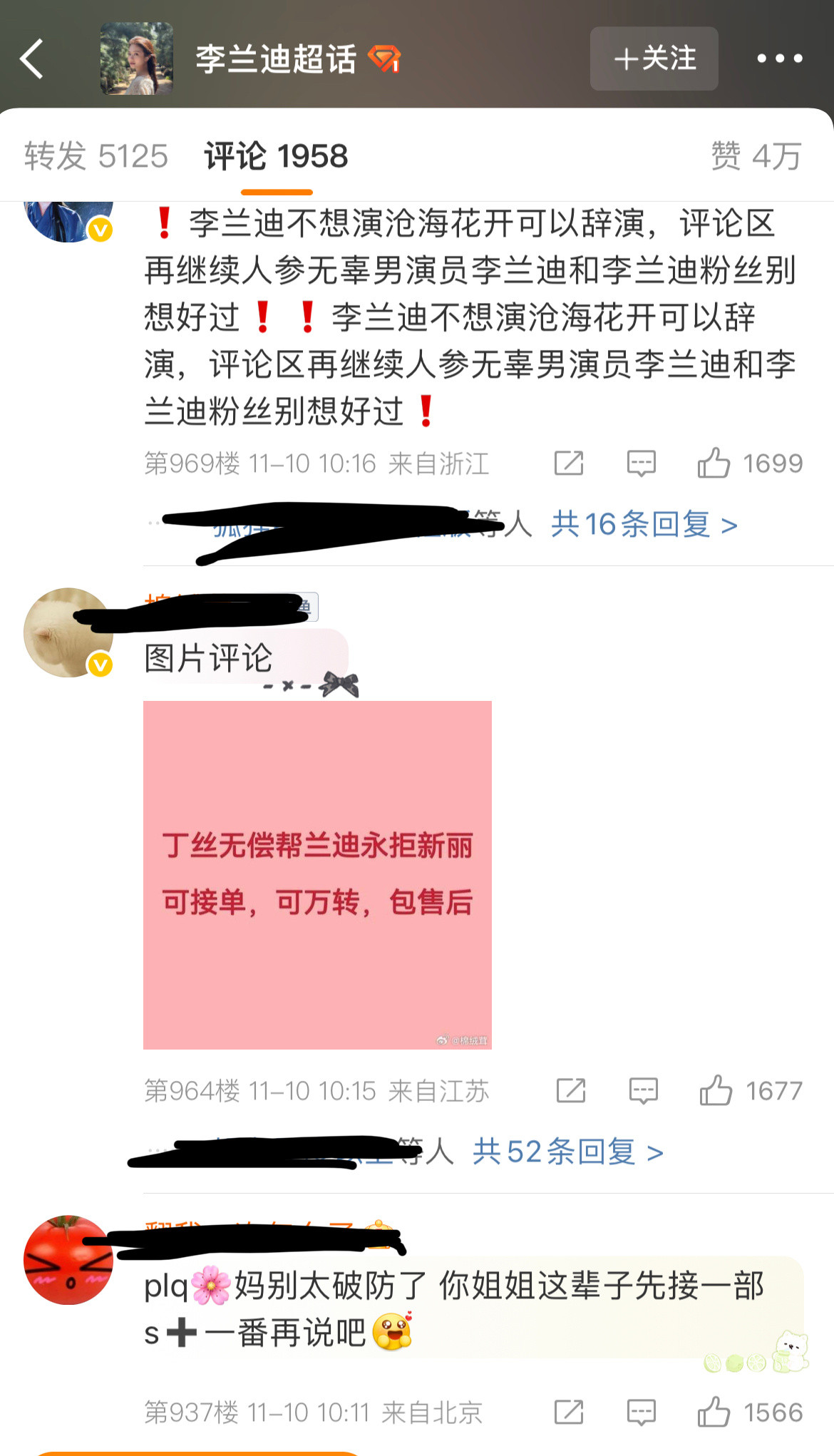 丁禹兮李兰迪月都花落天呢，李兰迪好惨啊，女演员什么都没做。就是网传要合作月都花