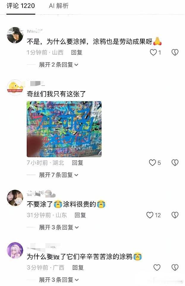 重庆环卫部门清理时代峰峻粉丝留在公共设施上的涂鸦，没想到工作人员还遭到部分粉丝质