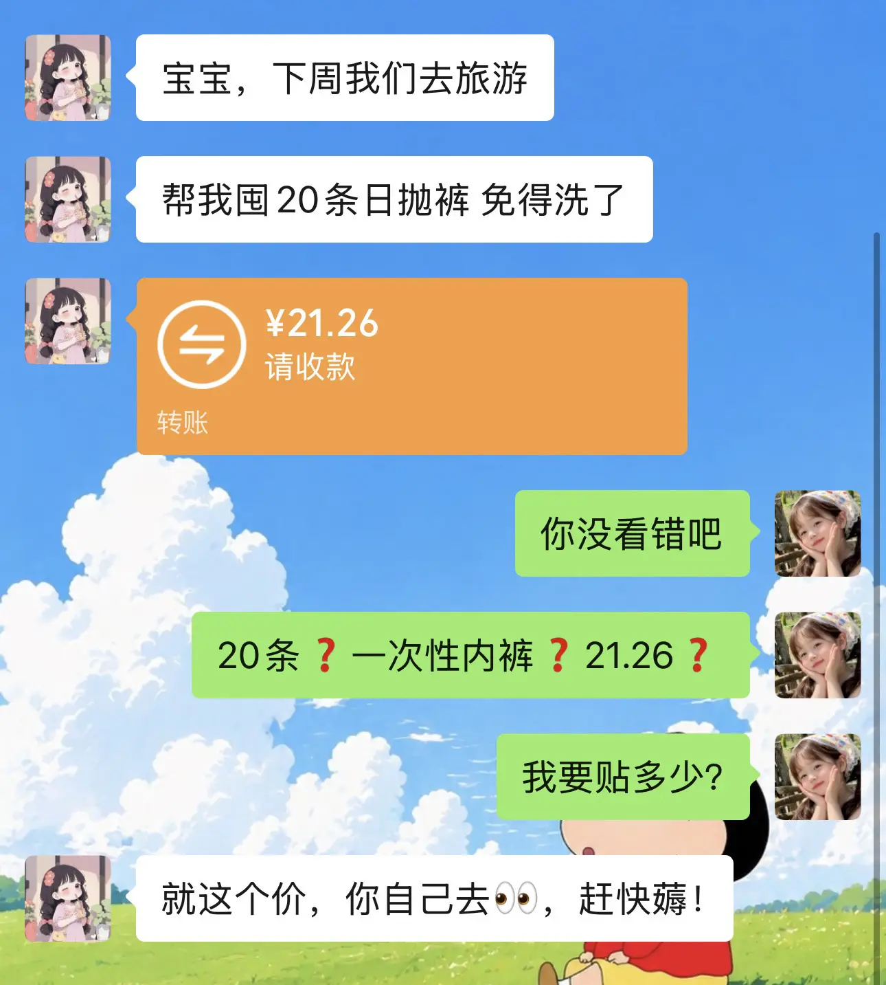 商家你确定没搞错吧？这和白捡有啥区别啊！