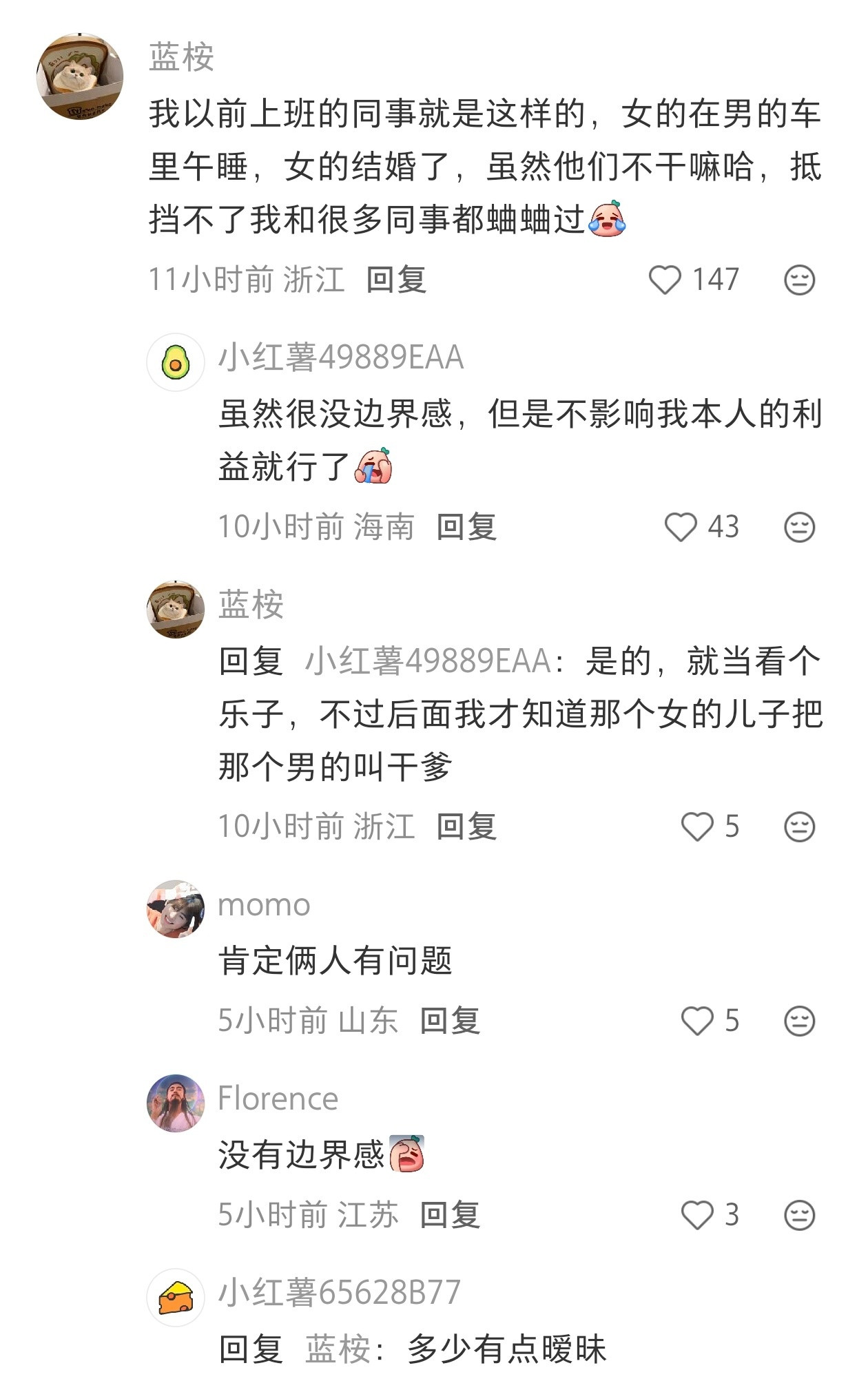 男女同事之间关系再好，在公司也要避嫌。