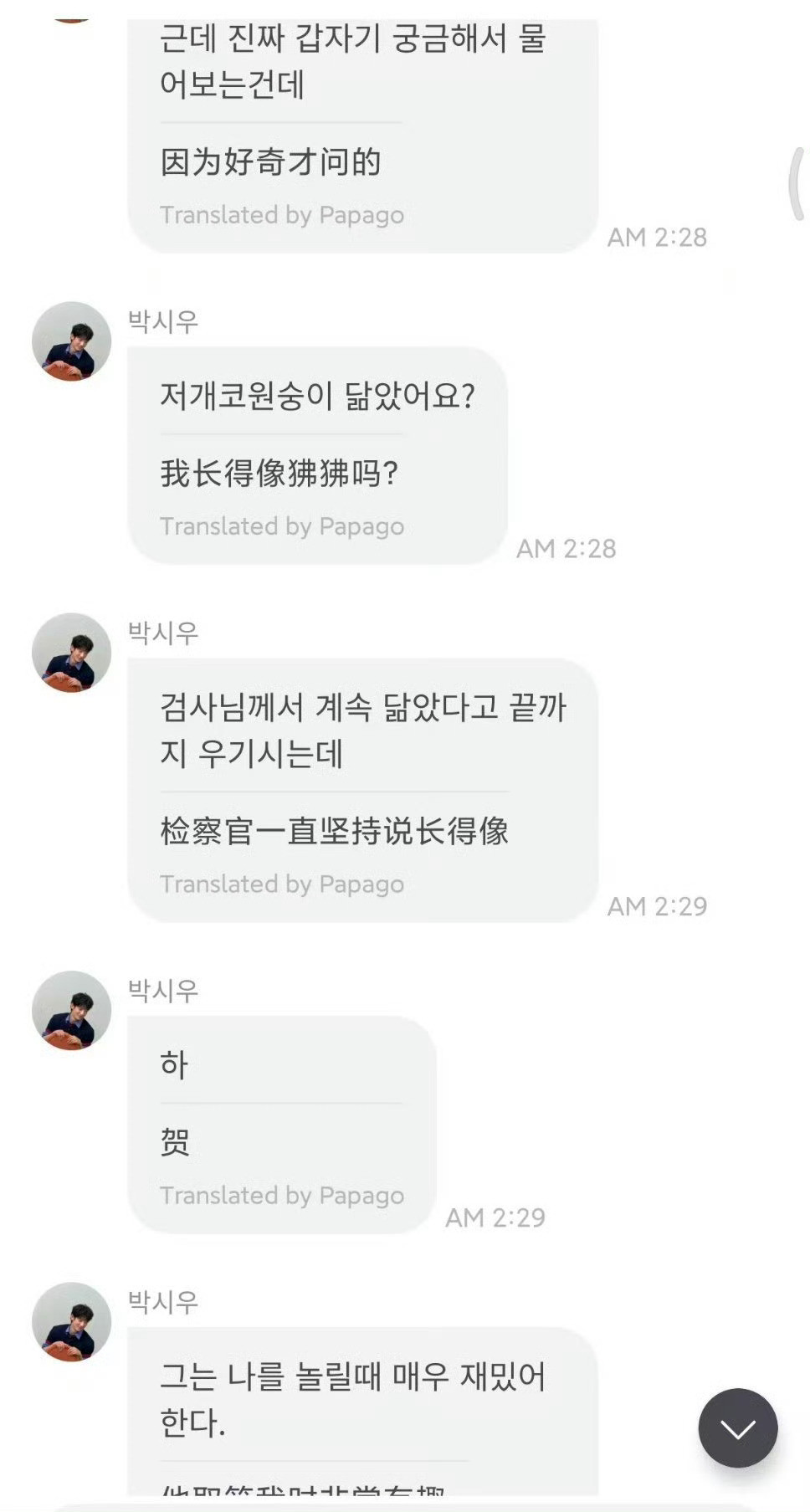 卧槽密码，胖子这人笑的要亖！