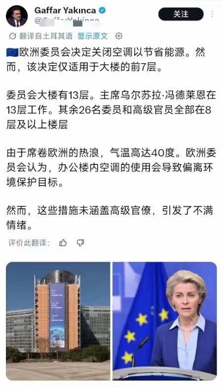 哈哈哈，欧洲人这次彻底炸了，他们怒骂欧盟总部的行为，是“既要当楼凤，又要立牌坊”