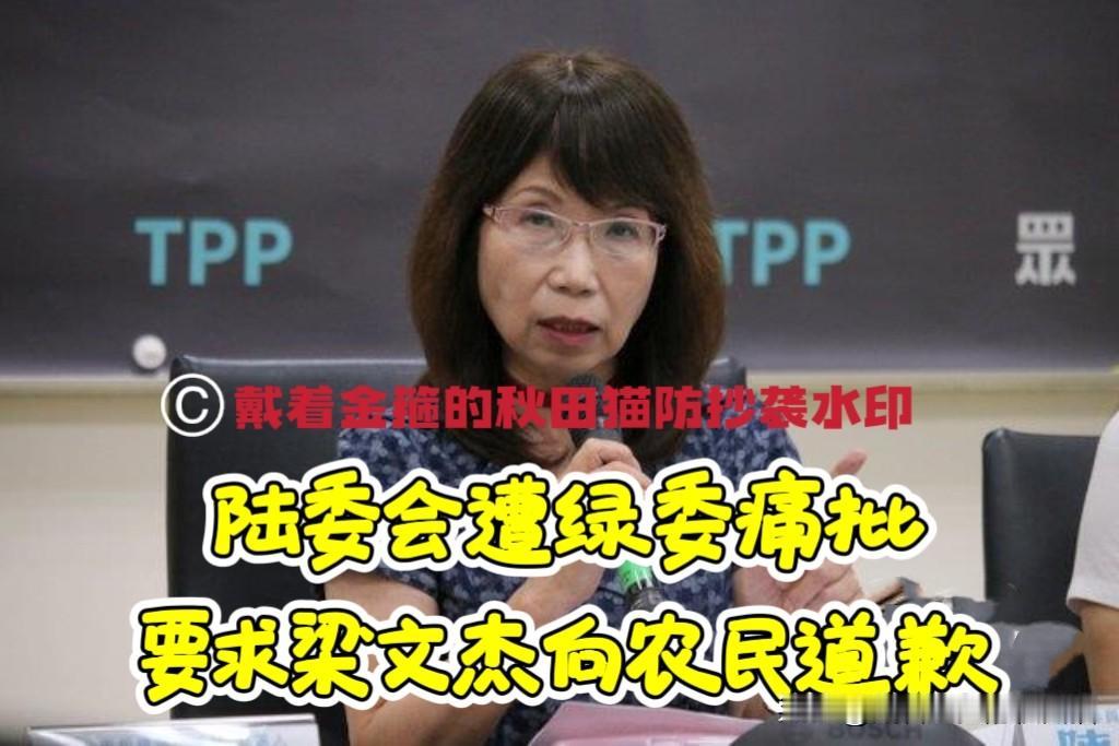 陆委会竟遭绿委痛批？梁文杰说凤梨释迦“台湾人不吃”？同党绿委庄瑞雄批“应检讨”