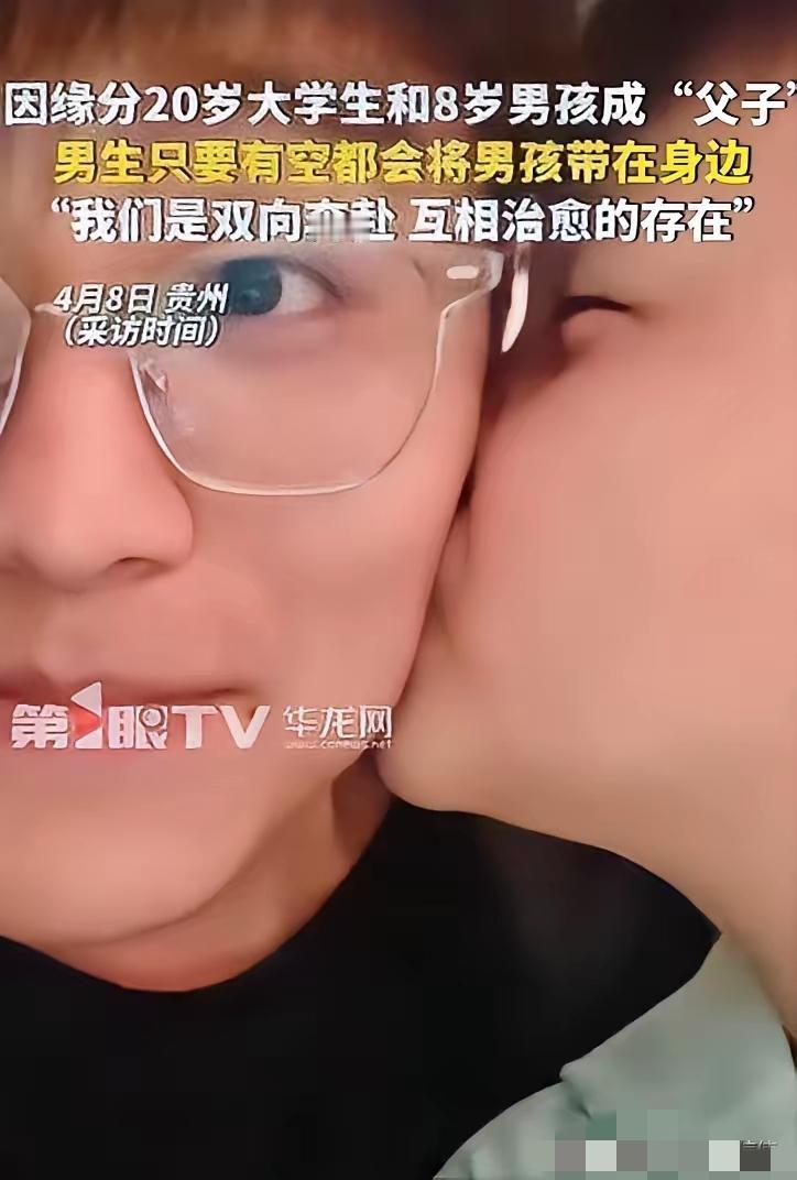 泪目！特别的“父子”贵州一个8岁的小男孩，爸爸不在了，妈妈重新有了家庭，靠叔叔和