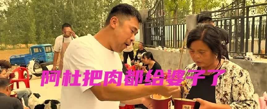 阿杜说要破产了，一看家里来这么多人，阿杜管不起饭了，要吃穷了，做大锅菜都不舍得放