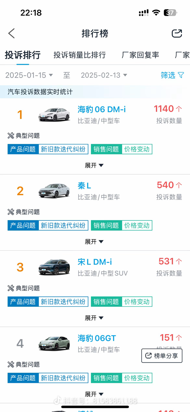 这么玩不会把牌子彻底搞烂嘛声势很大，但是也压不住百万韭菜冤种车主的反扑啊