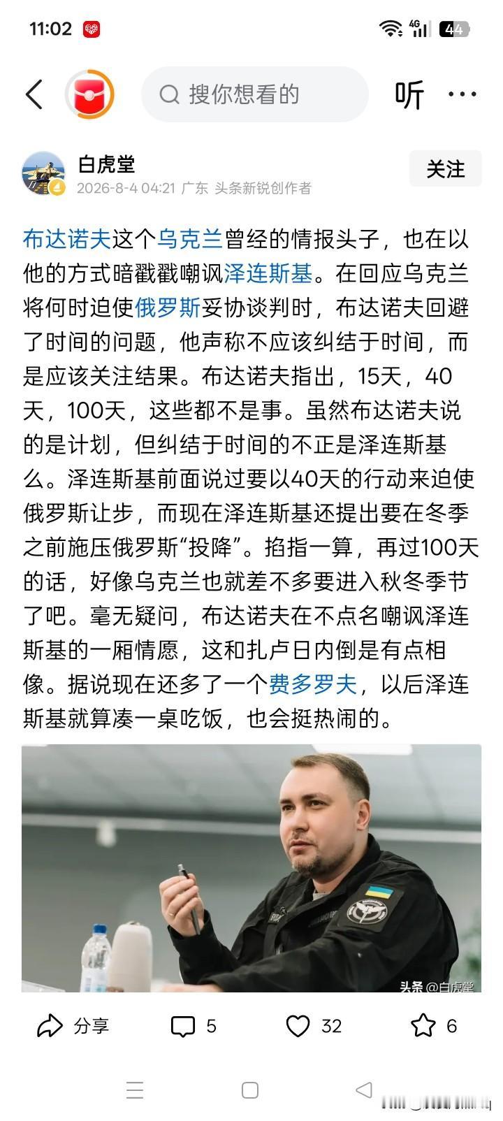 心腹干将多有不恭？乌克兰总统泽连斯基器重或曾经器重的心腹干将、重臣武官，似乎对