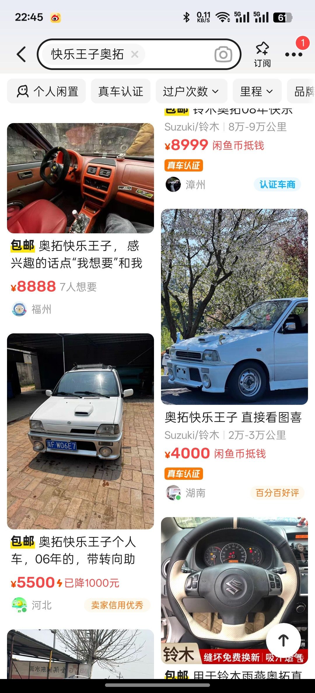 想弄个一两万的手动挡开开，享受一下情绪价值，目前在看快乐王子​​​