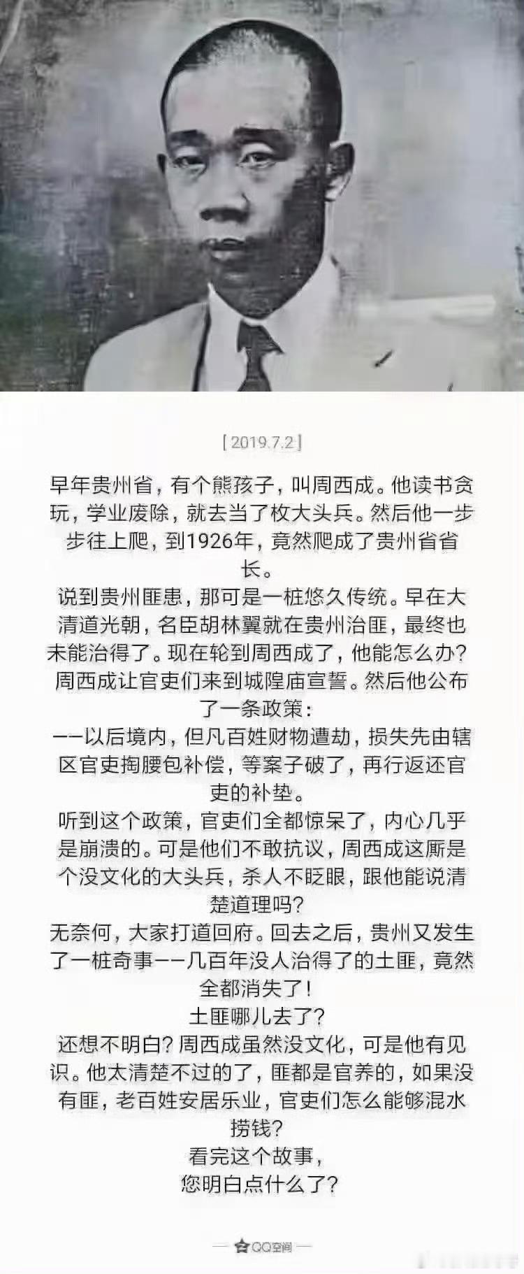 这故事，朋友们怎么看？​​​