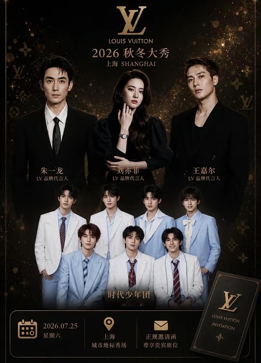 LV其实坐不住了！7月25日举办的LV上海大秀，当在我看来，这是LV深陷舆论泥