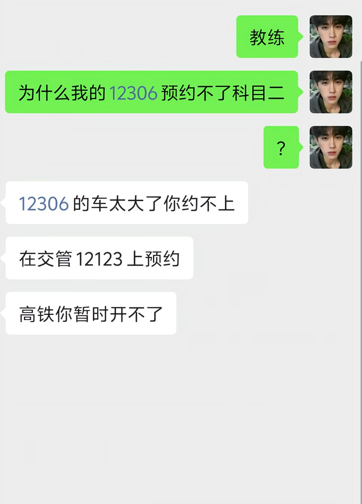 我嘞个高情商学生是发展中的人哈哈哈哈哈