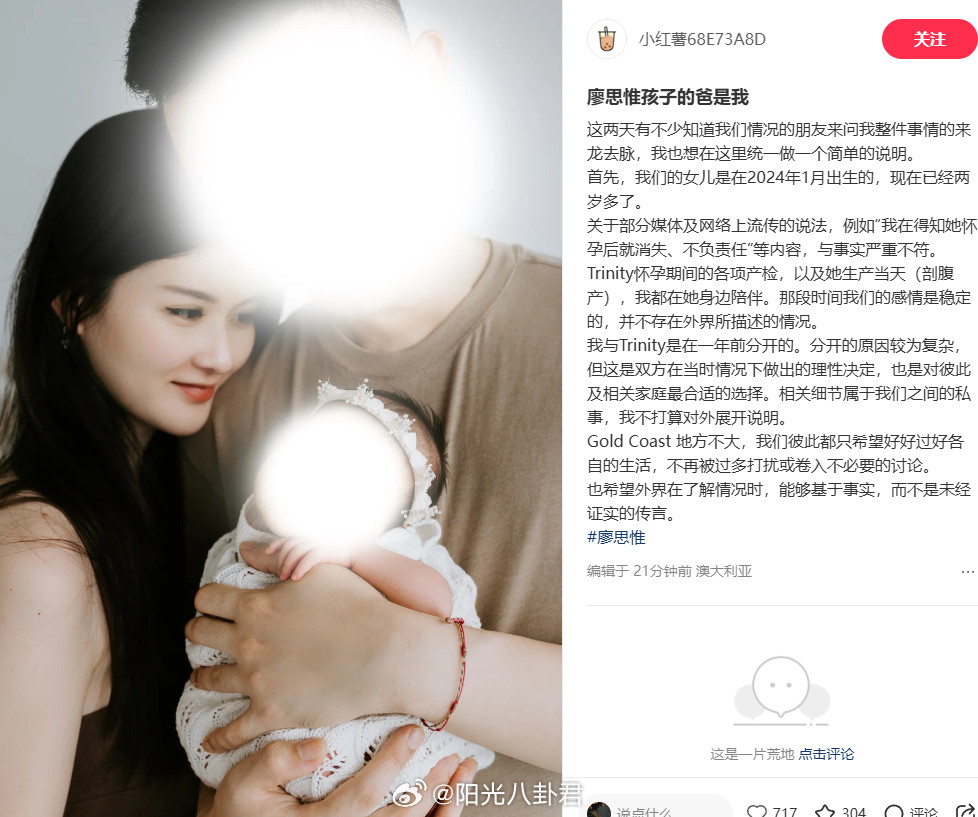 孙芸芸的女儿廖思惟未婚生子，孩子生父发文回应：廖思惟孩子的爸是我！在曝光的全家福