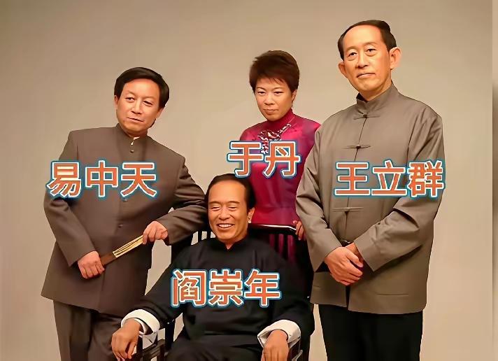 某一年，四位百家讲坛著名的主讲人，拍了一张合影，这里面年龄最长的阎崇年老师坐在