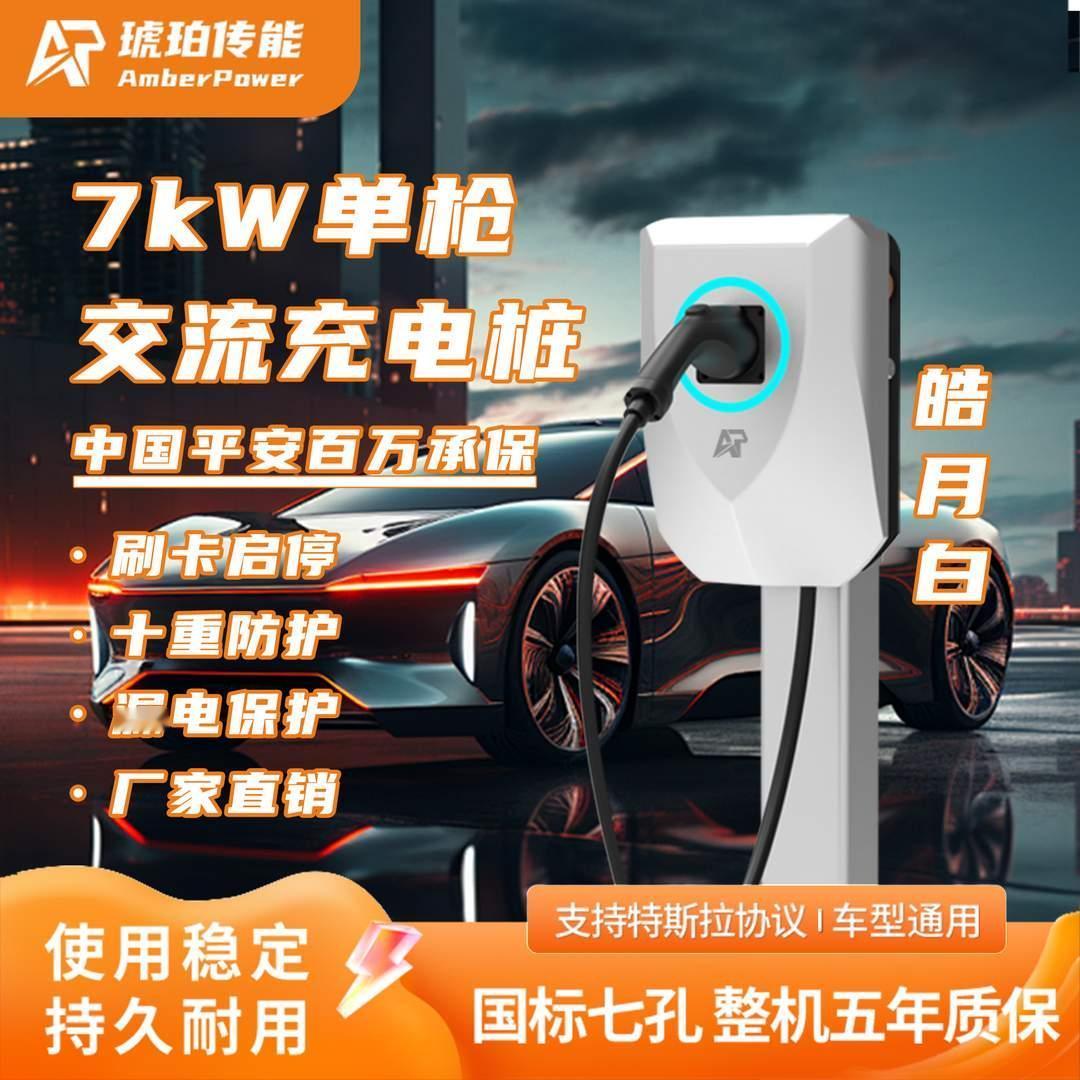 我干充电桩这行5年了。今天跟你说句大实话：家用充电桩，7kW完全够用。别听销
