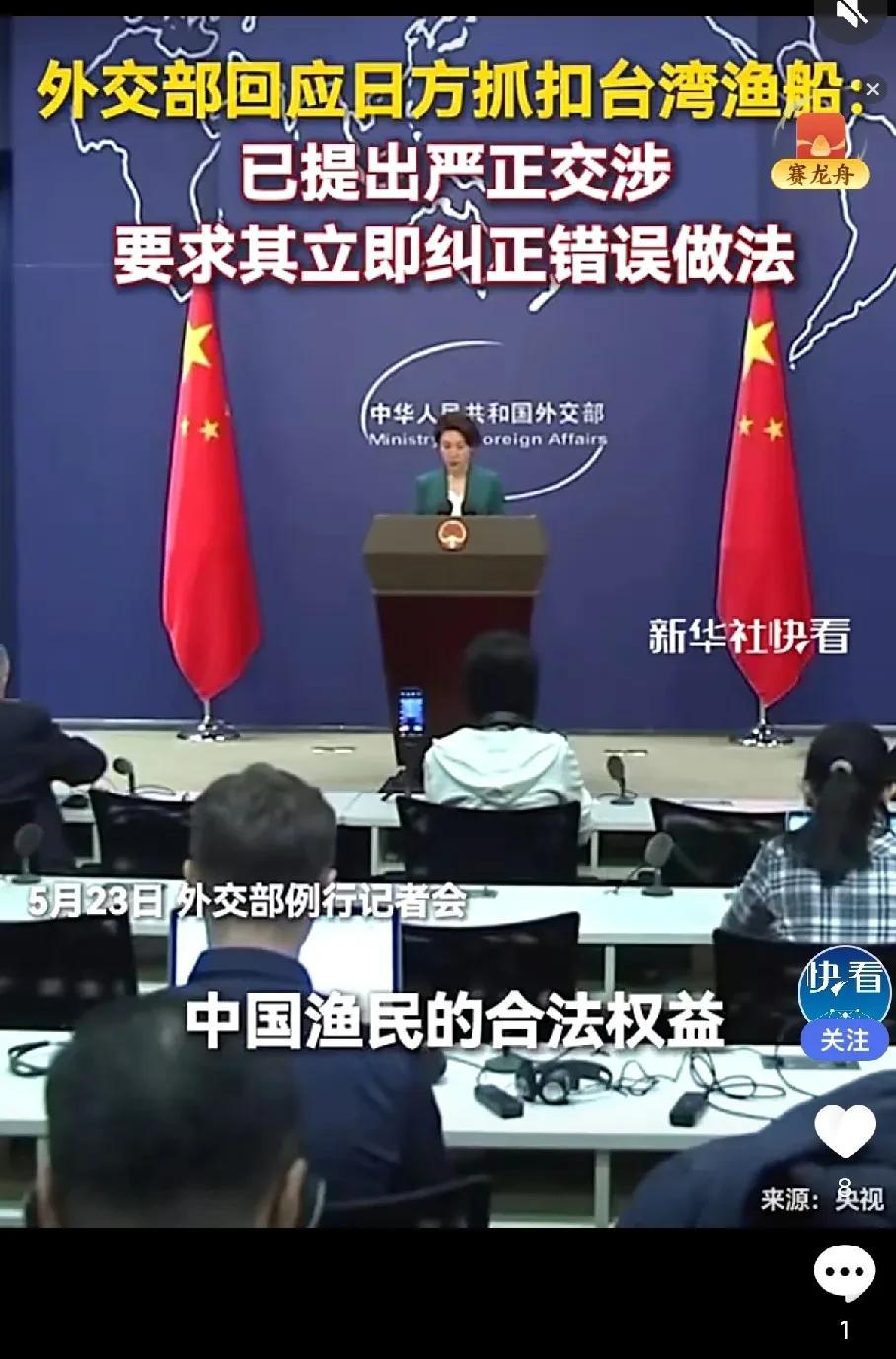 日本逮捕台湾58岁船长！而台湾渔会太软弱“不便介入”，台湾当局更是不敢说一句话，