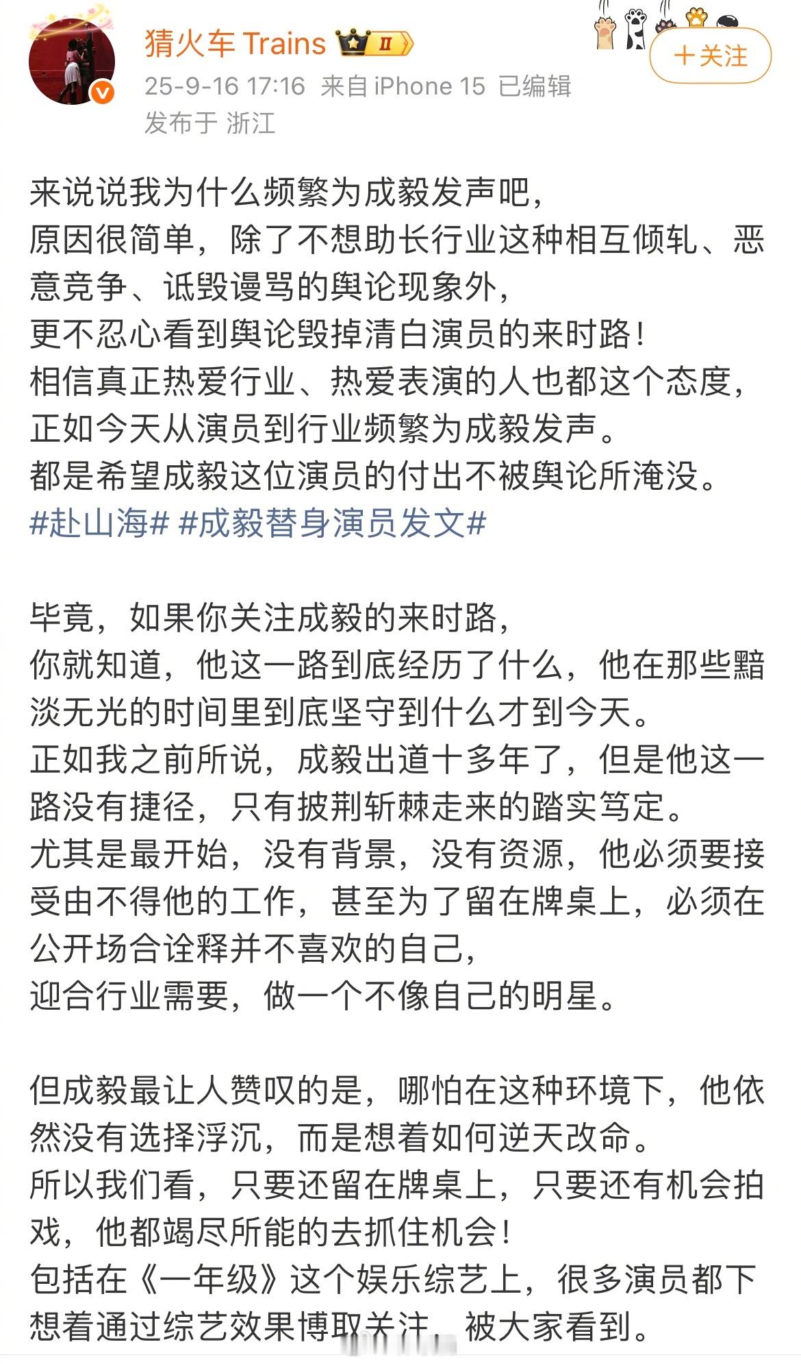 赴山海品牌方发声说实话真的觉得有点讽刺，一些zy嘿氵三言两语就可以上榜，澄清宣传