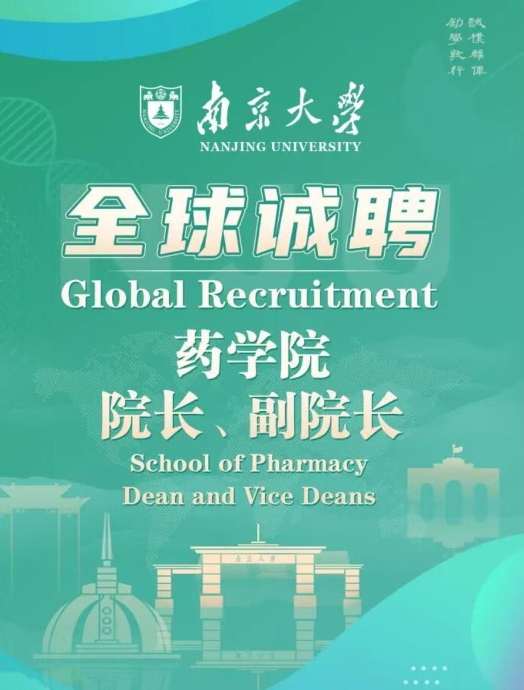 南京大学这两年确实火力全开！苏州校区在新工科领域大施拳脚，直接面向全球招聘机器人