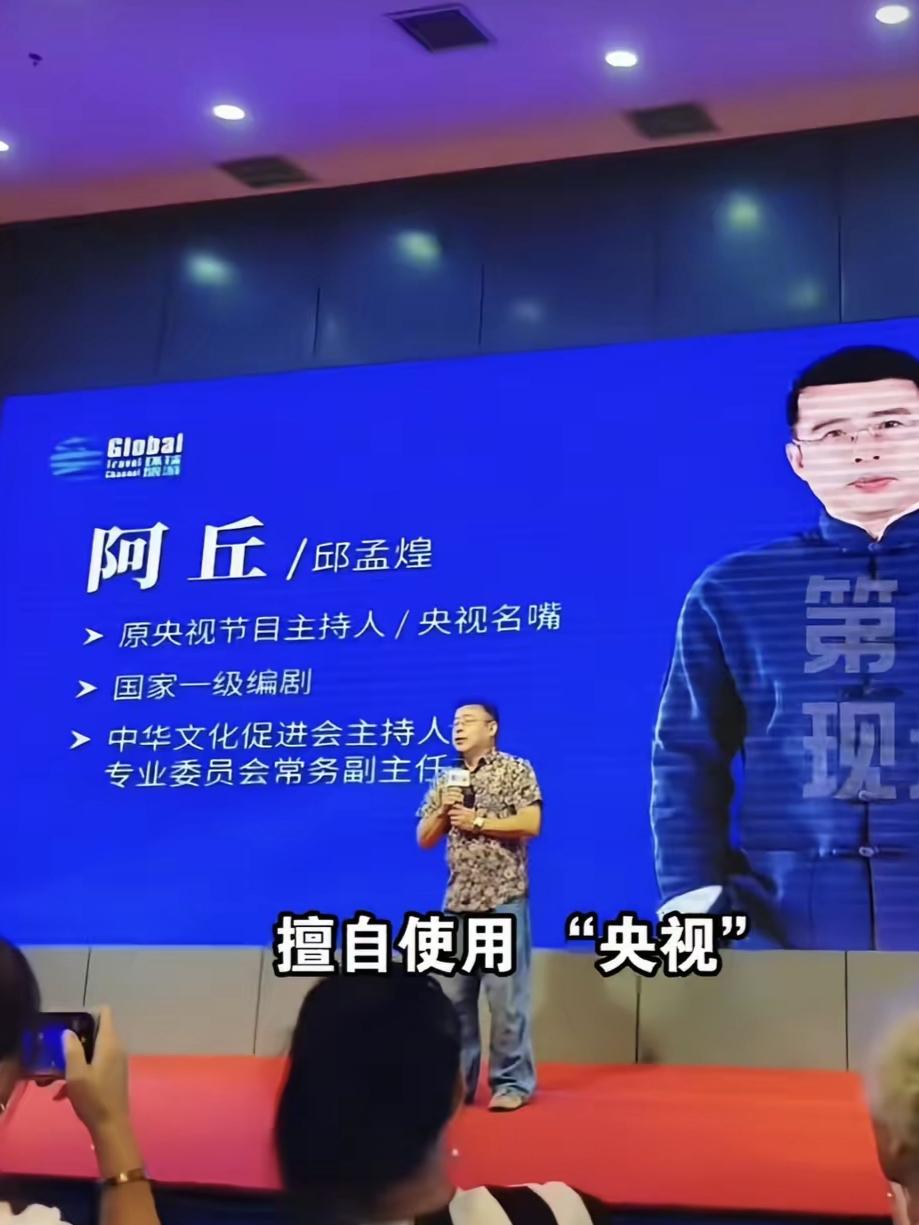 阿丘，你还要脸么！？阿丘这人，真是一点脸不要了。9月30号桂林文促会发公告，