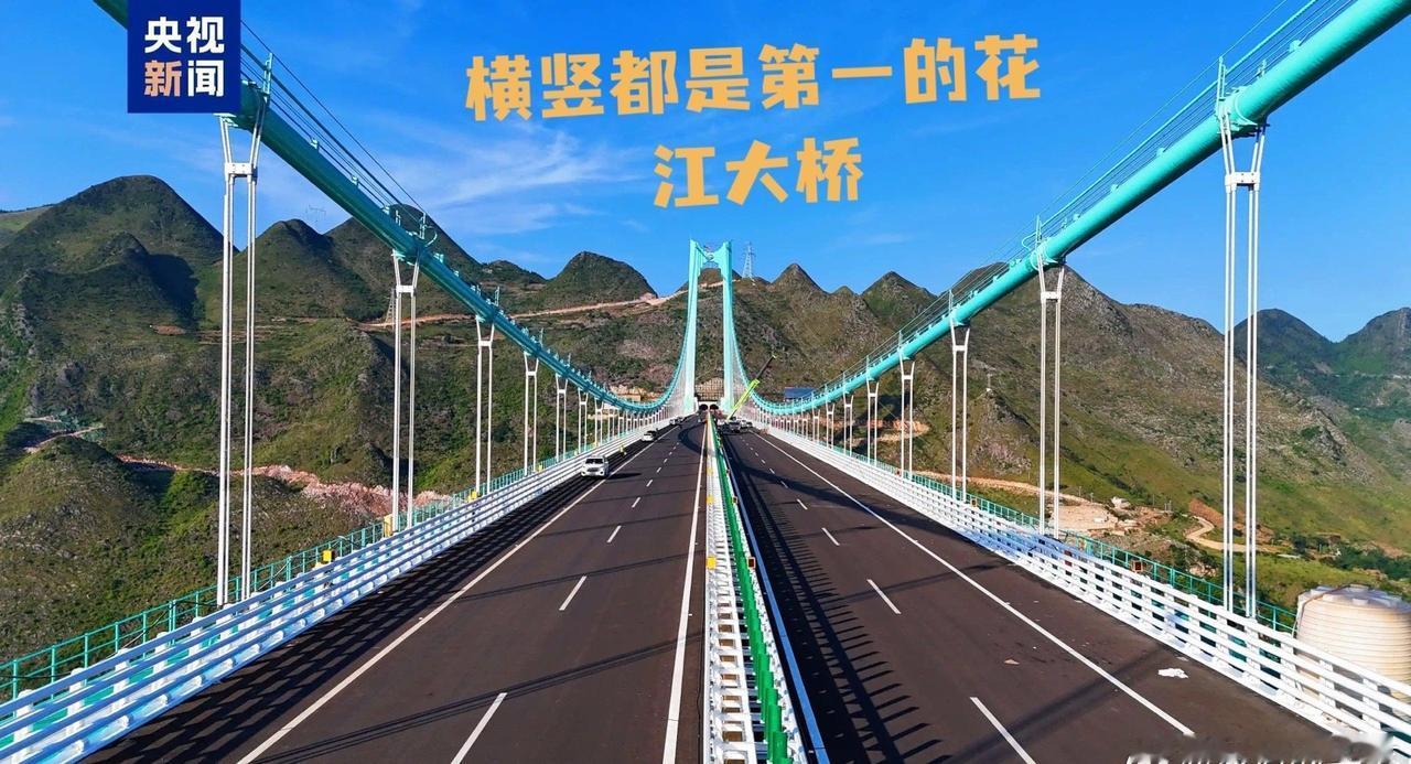 花江大桥旅行最美风景照贵州花江峡谷大桥贵州花江峡谷大桥28日通车开银河M9新车