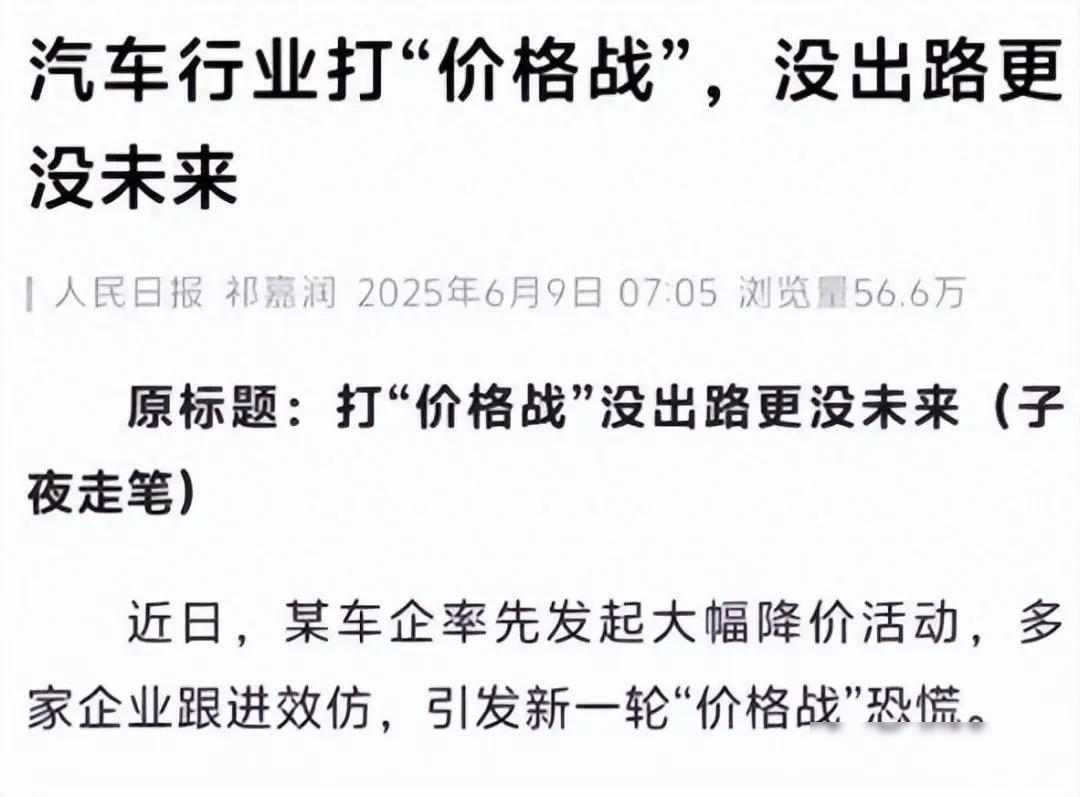 车卖爆了，钱却没了？这家车企的“黑色幽默”发布会！这两年买车的人变多了，车企