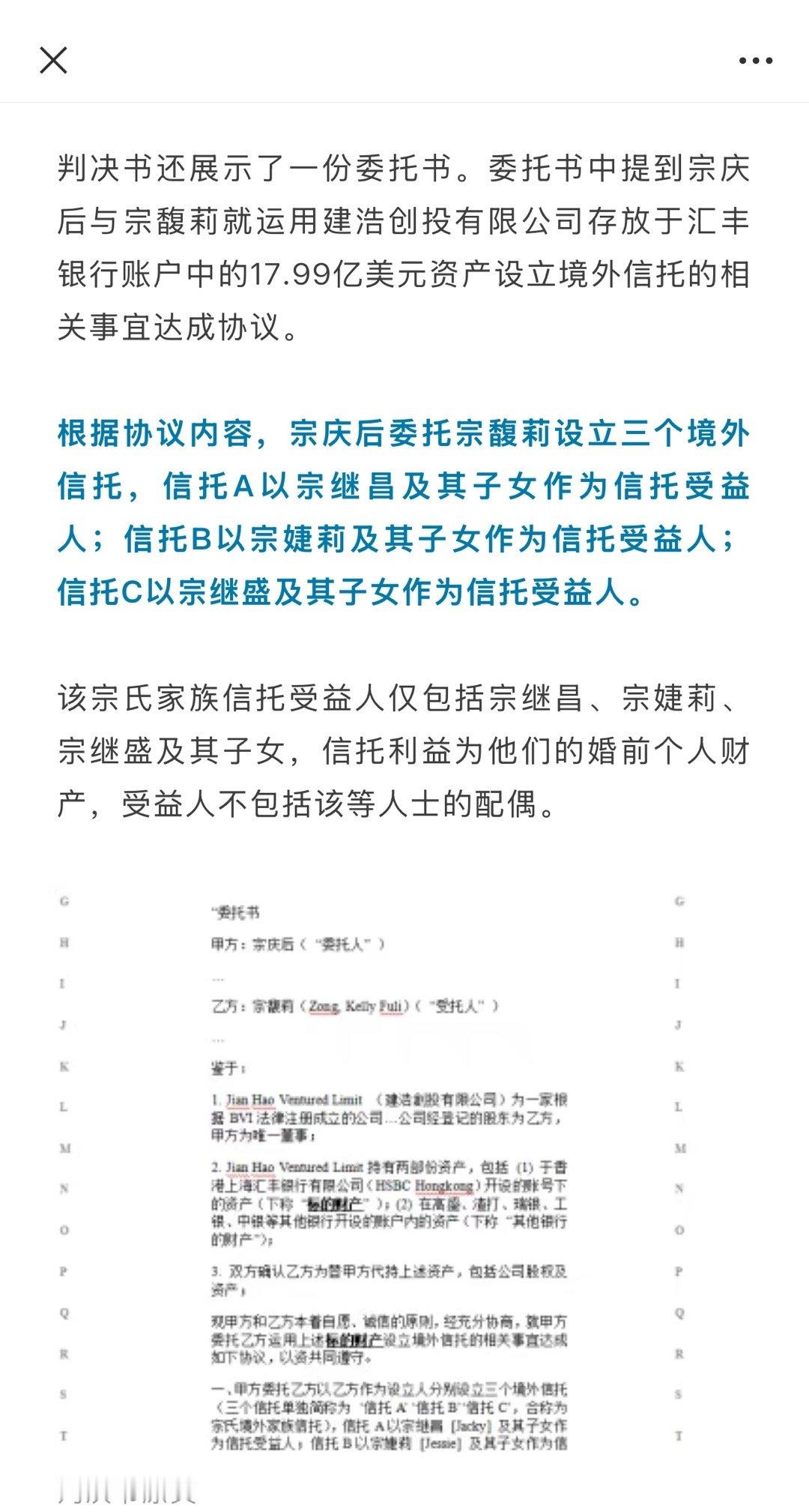 这不就是监守自盗吗？宗馥莉律师说应该关注杭州的案子​​​