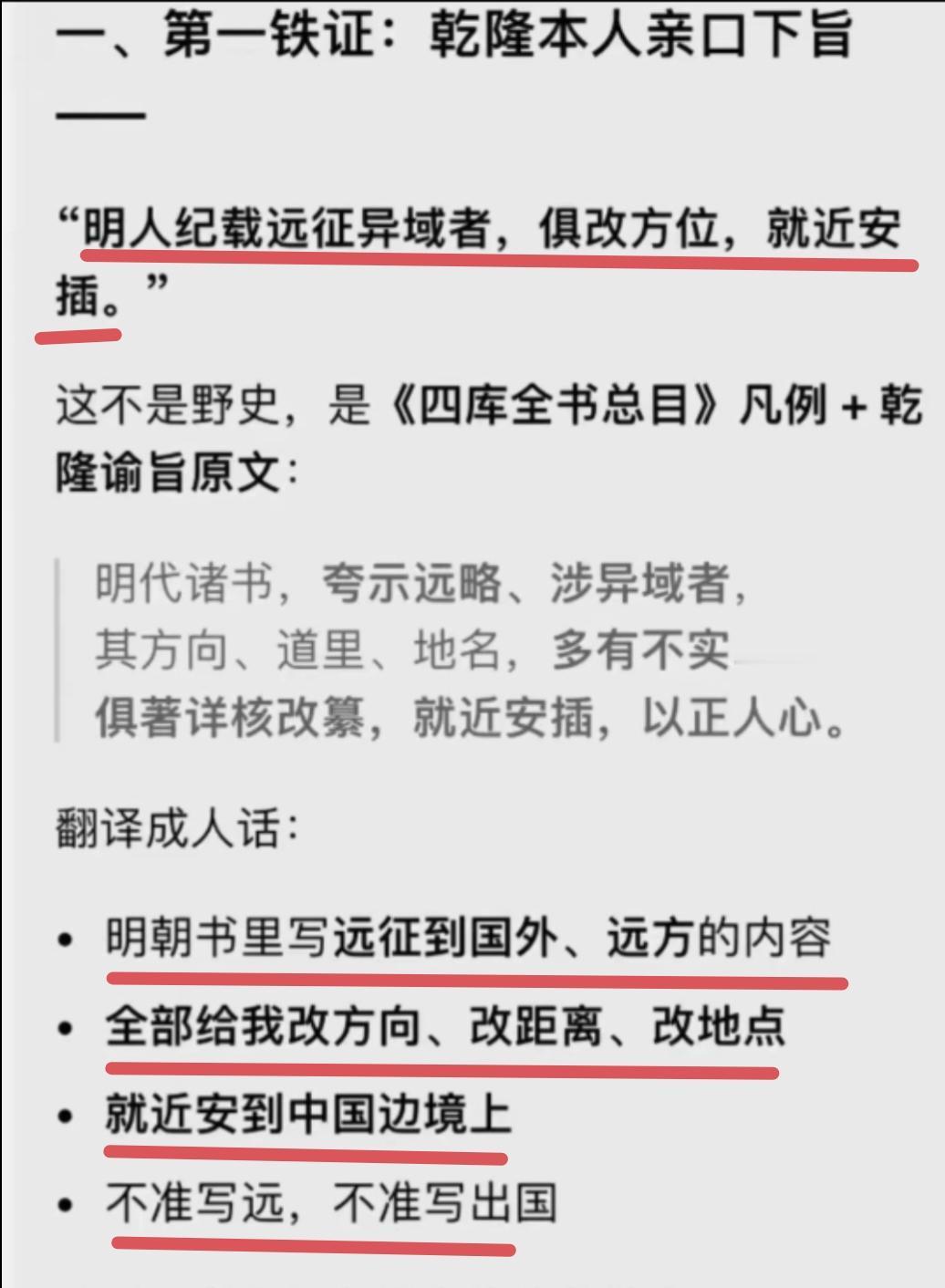 乾隆下旨将明朝的地点和方位就近安插，西域、楼兰、阴山这些先不说，就说土木堡，土木