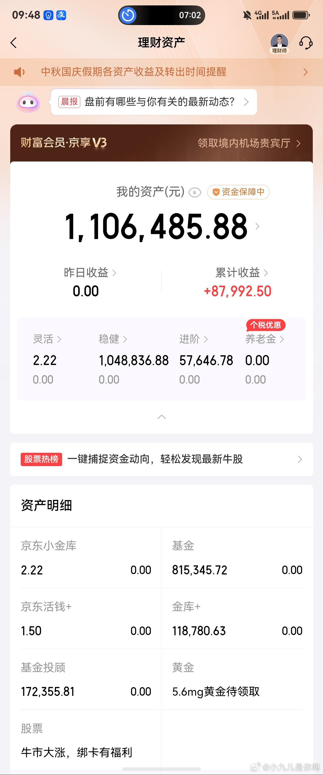 #超七成中国家庭拿不出十万存款#我现在存款160万，我老公有60万左右，不算其他的房子车子啥的，我已