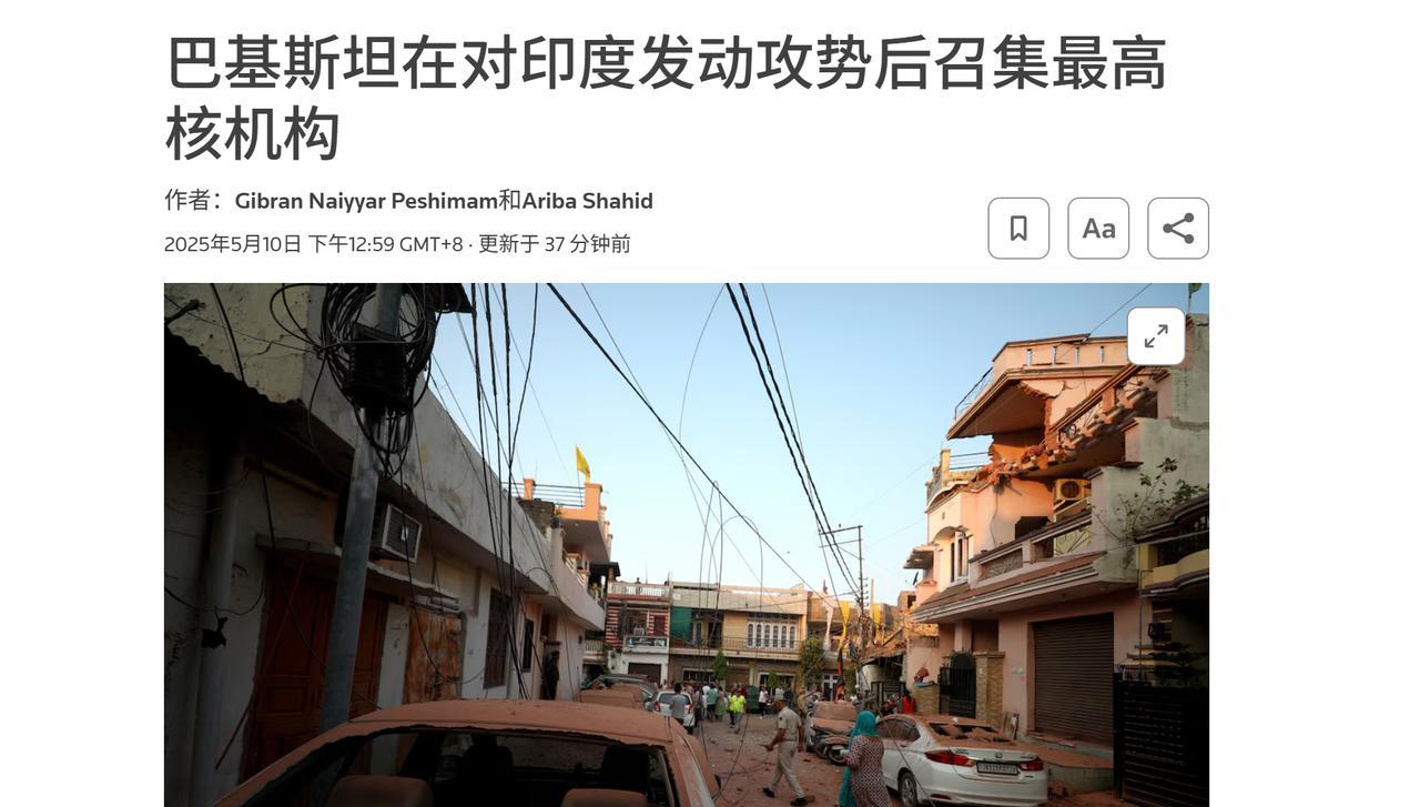 已经做好最坏打算！巴基斯坦对印度发动反攻后，突然召开最高核机构会议，美国都坐不住