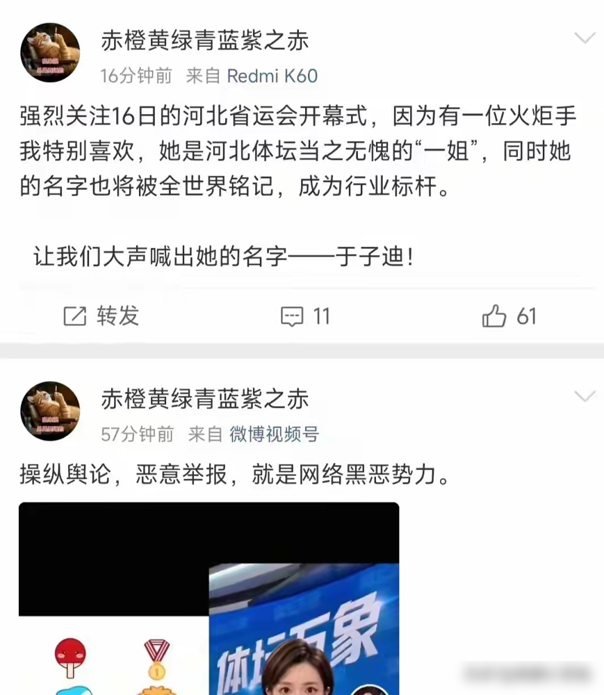 河北游泳小将于子迪，被媒体人直接架到火上烤。贺晓龙一句河北体坛一姐，评论区瞬间炸锅。一边是手握奥运金
