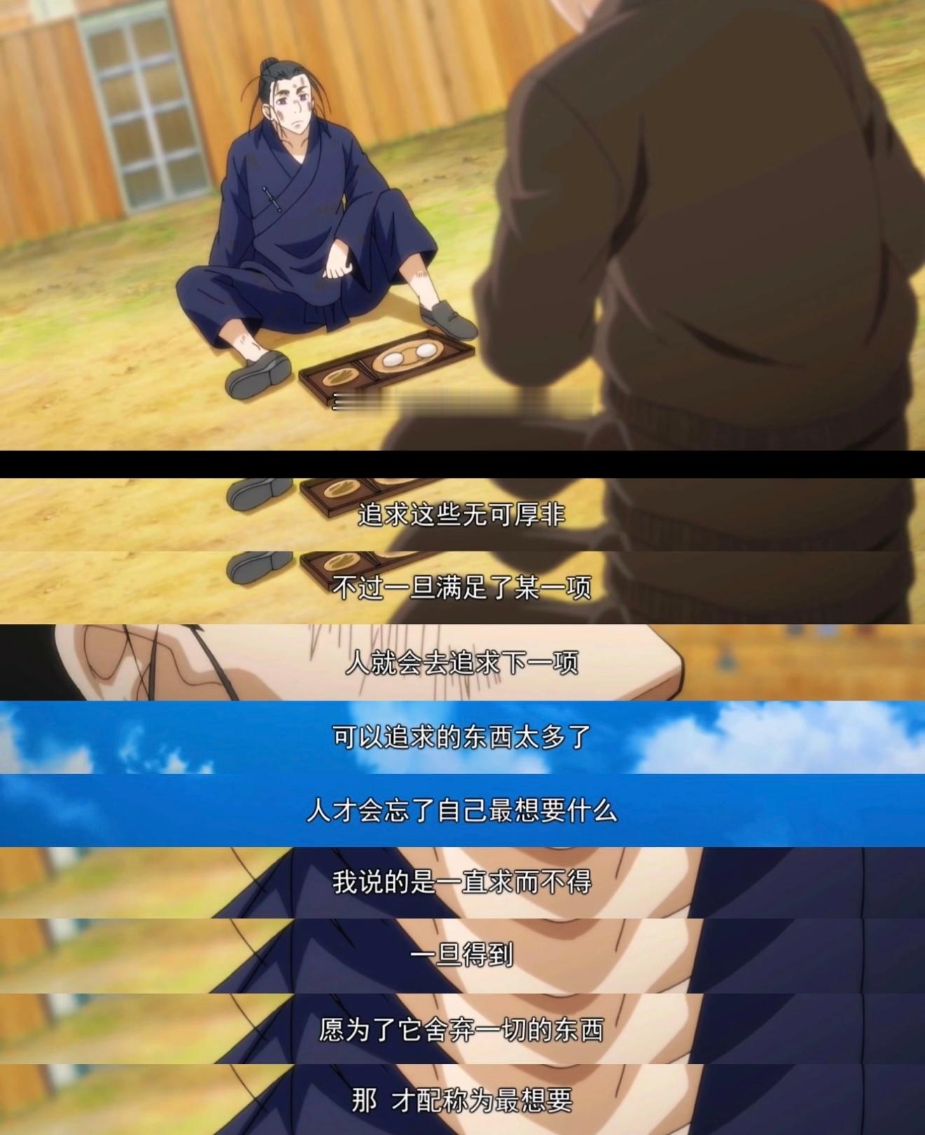 动漫王也的人生哲学王也的“通透”从来不是随缘，而是想清楚所有可能提前行动！“防