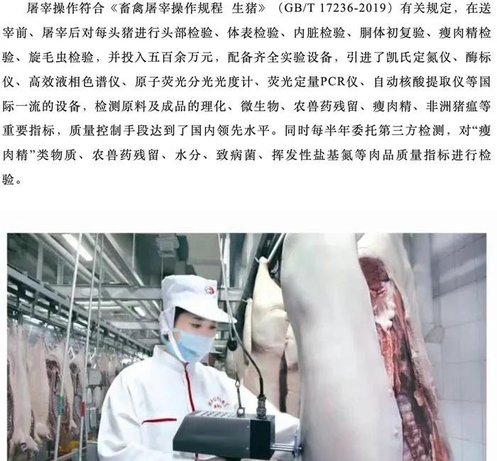 遮不住了，硬辩解没用！5月26日，山东新黄河发布消息，双汇旗下子公司猪肉检出抗