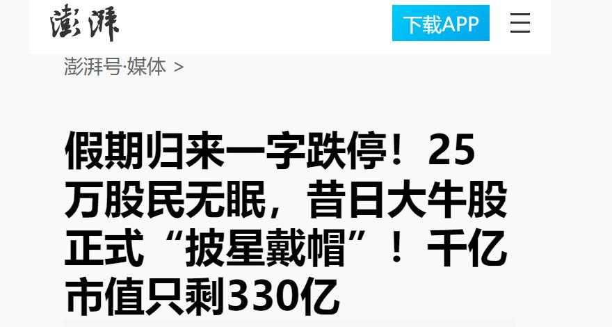 芯片出口管制落地后，国内半导体圈迎来一记重击。2026年5月6日，曾经