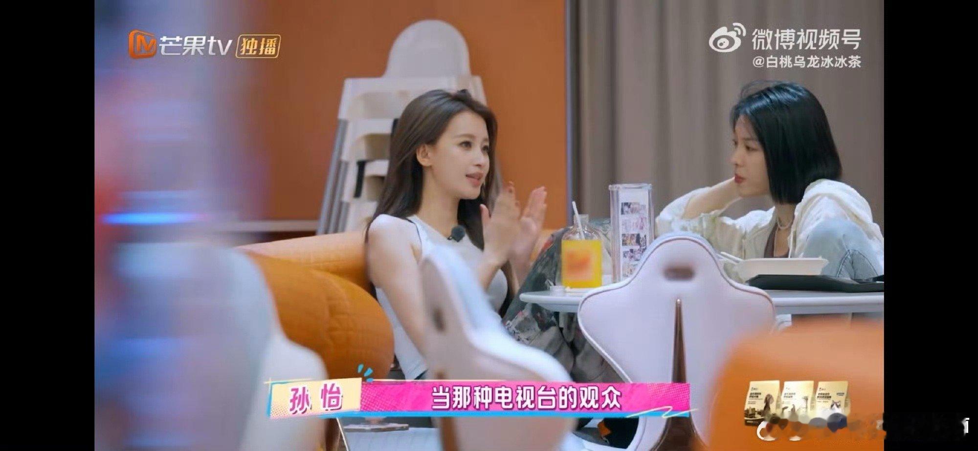 孙怡第一桶金给妈妈买了个貂哈哈哈哈孙怡赚到的第一桶金就是给妈妈买了貂！果然是刻在