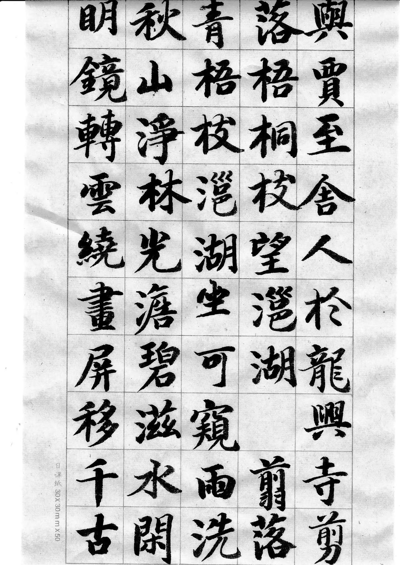 抄写诗仙诗文数首。毛笔临帖楷书书法作品欣赏手写诗词不会作诗，那就抄写诗文吧