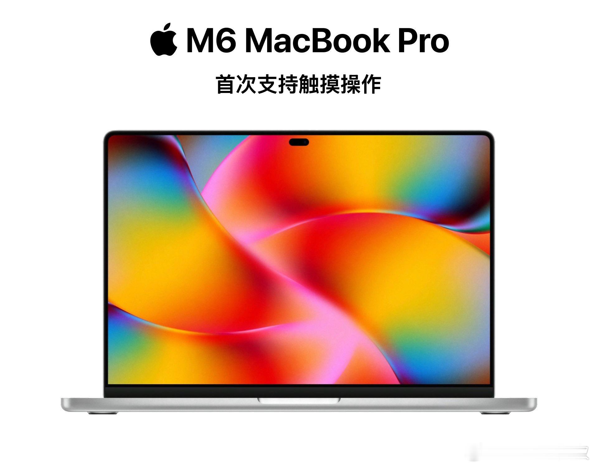 彭博：苹果将很快将对MacBookPro产品线进行自2021年以来的首