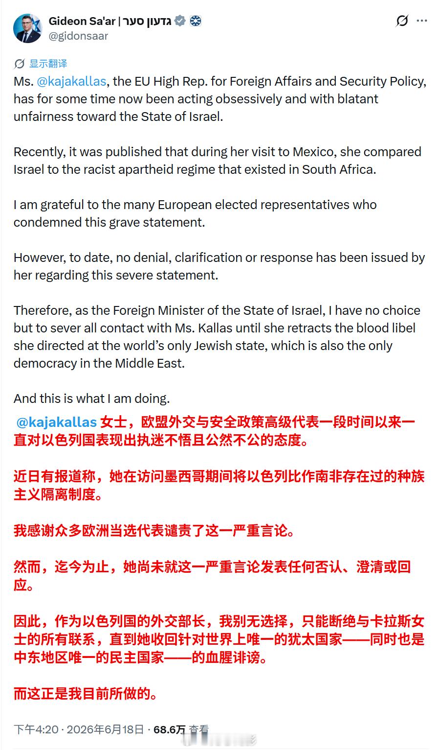 以色列切断与欧盟外长联系你欧盟居然敢在以色列面前呲牙，我还以为多强硬呢，结果以