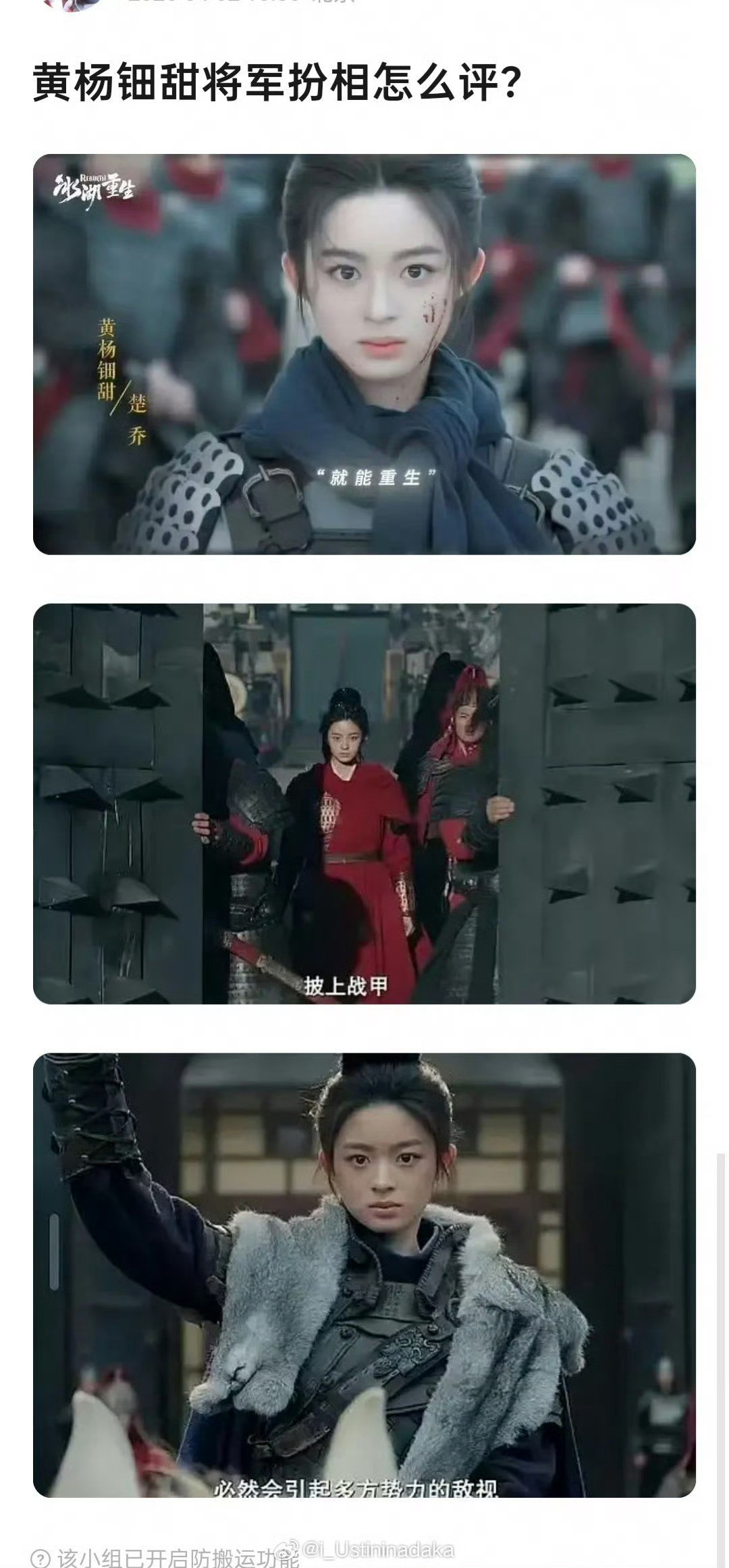 还有人吹黄杨钿甜的将军装扮？蹭粉底液流量？一副小孩样，演戏还只会瞪眼吧？