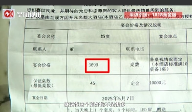丢人丢大了！”近日，浙江金华，一女子在当地一家酒店举办婚宴，每桌的价格高达369