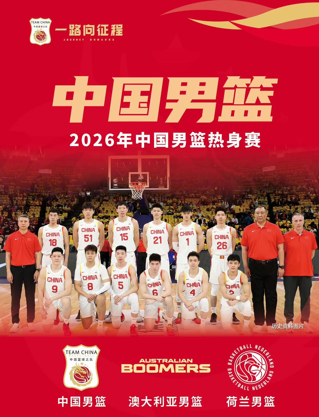 中国男篮今晚大名单和首发阵容或许是这样目前中国男篮还没有发布今晚热身赛的正式